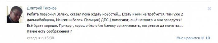 Как неравнодушные пользователи сети помогали дальнобойщику, попавшему в беду дальнобойщик, люди, помощь