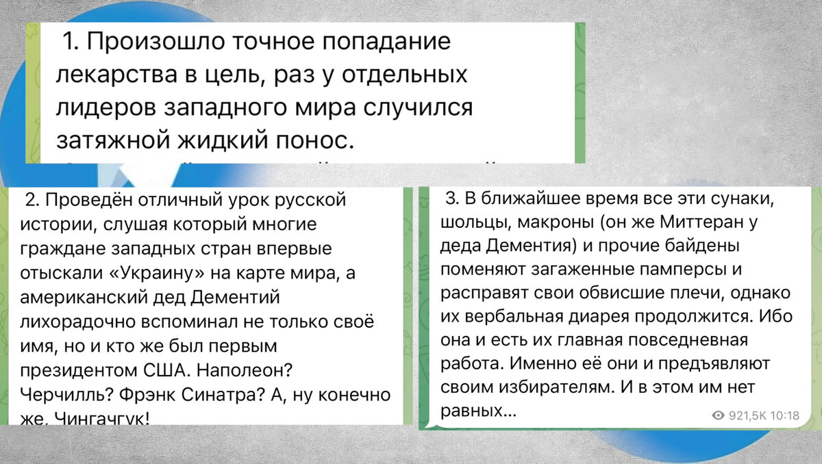 Иллюстрация автора. Скриншот с Телеграм-канала Д. Медведева.