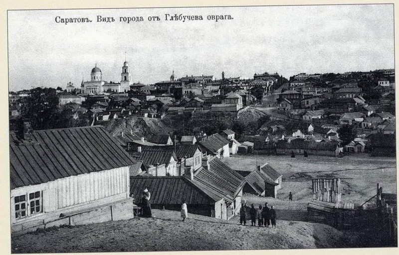 Город лет назад. Саратов улица Глебучев овраг. Саратов 1910 год. Саратов в 1910-е годы. Глебучев овраг Саратов 18 век.