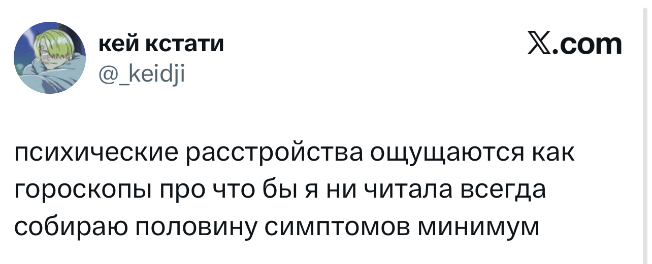 Лучшие шутки дня из X (бывшего Твиттера)