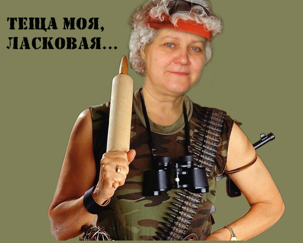 Теща прикольная картинка, днем рождения сына