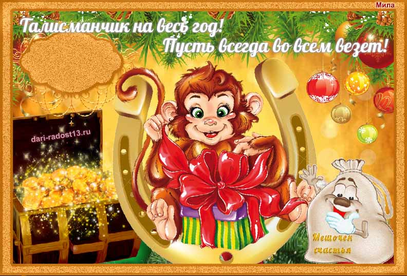 Дари радость открытка