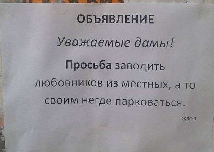 Дружные соседи