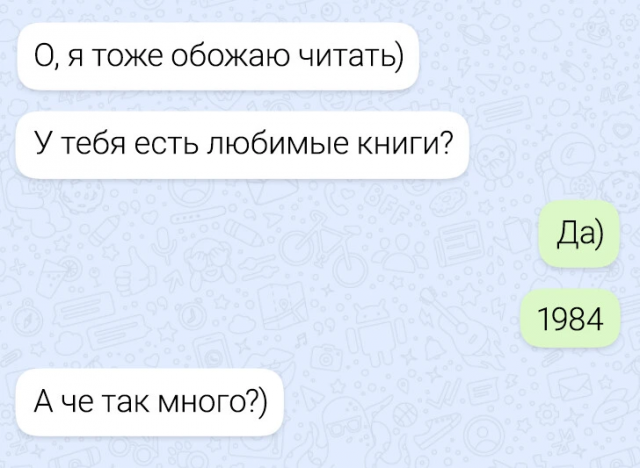 Перлы из мессенджеров: Смех, абсурд и гениальность в смс-переписках Перлы из мессенджеров: Смех, абсурд и гениальность в смс-переписках