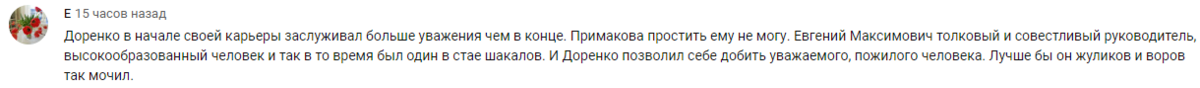 Присосавшийся червь: звезды осудили Малахова после программы о Доренко 