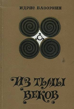 Цей. Торжество кавказских «амазонок» история