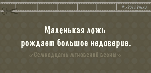 Крылатые фразы из популярных фильмов Крылатые фразы из популярных фильмов заморские звезды
