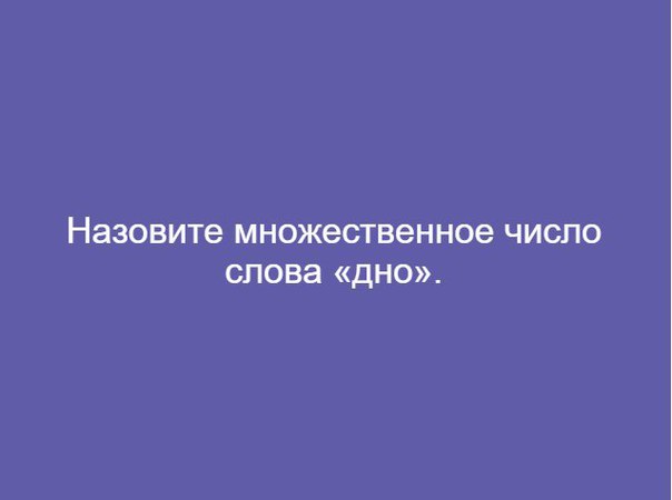 Справитесь ли вы с олимпиадой по русскому языку для седьмого класса?