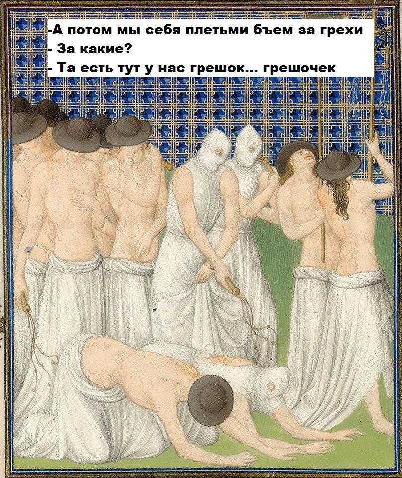 Страдающее Средневековье Страдающее Средневековье