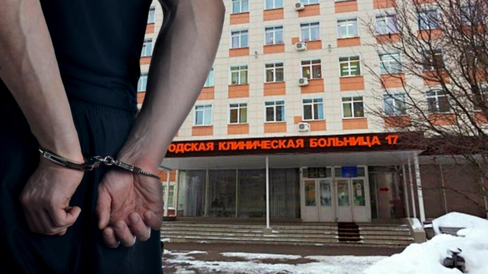 Украинец в наручниках сбежал из больницы на западе Москвы