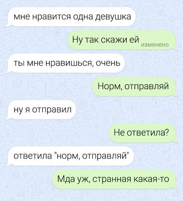 Перлы из мессенджеров: Смех, абсурд и гениальность в смс-переписках Перлы из мессенджеров: Смех, абсурд и гениальность в смс-переписках
