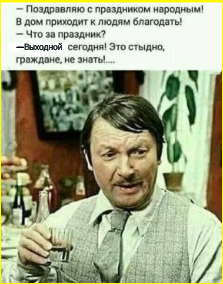 Утренний субботний юморок 