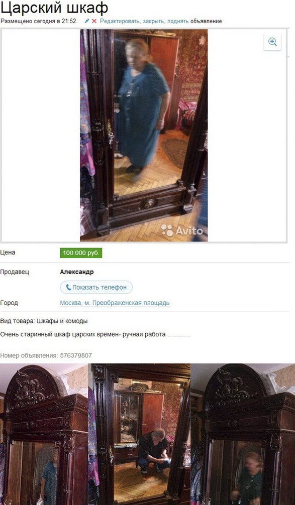 Классные приколы на Авито