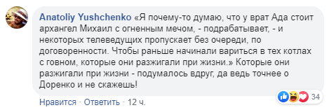 Присосавшийся червь: звезды осудили Малахова после программы о Доренко 