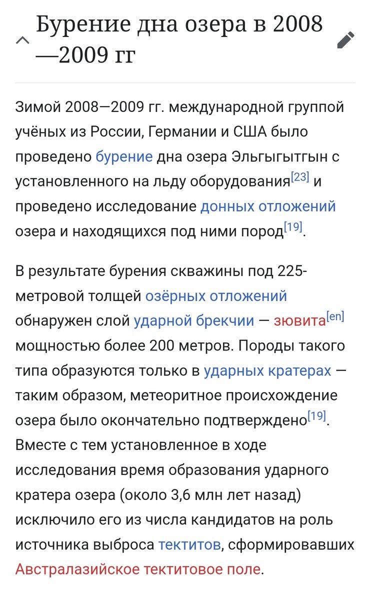 1998, 2000, 2003, 2008 и 2009 годах к озеру отправлялись международные экспедиции: исследователи Института геологии и геофизики Лейпцигского университета, Института полярных и морских исследований им. Альфреда Вегенера (Германия), Массачусетского и Аляскинского университетов (США), российские учёные из Арктического и антарктического НИИ Росгидромета (Санкт-Петербург) и Северо-Восточного комплексного НИИ Дальневосточного отделения РАН. Международный проект «Палеоклимат озера Эльгыгытгын» финансировался США и Германией. В августе 2020 года сотрудники Кроноцкого заповедника, Московского государственного университета им. М. В. Ломоносова, Института проблем экологии и эволюции им. А. Н. Северцова РАН и Института биологии развития им. Н. К. Кольцова РАН в рамках научной экспедиции провели исследования ихтиофауны озера Эльгыгытгын. Учёные также собрали гидробиологические материалы — пробы беспозвоночных, населяющих дно озера и толщу воды. Проведены инструментальные комплексные измерения параметров среды обитания рыб.