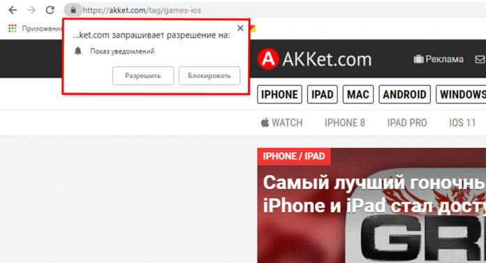 Как избавиться от push уведомлений в Chrome за 1 минуту