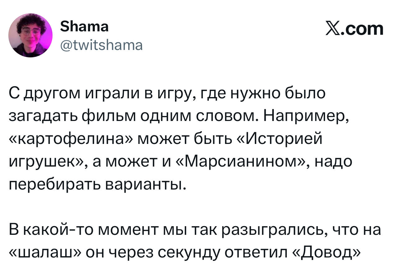 Лучшие шутки дня из X (Twitter)