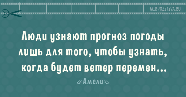 Крылатые фразы из популярных фильмов Крылатые фразы из популярных фильмов заморские звезды