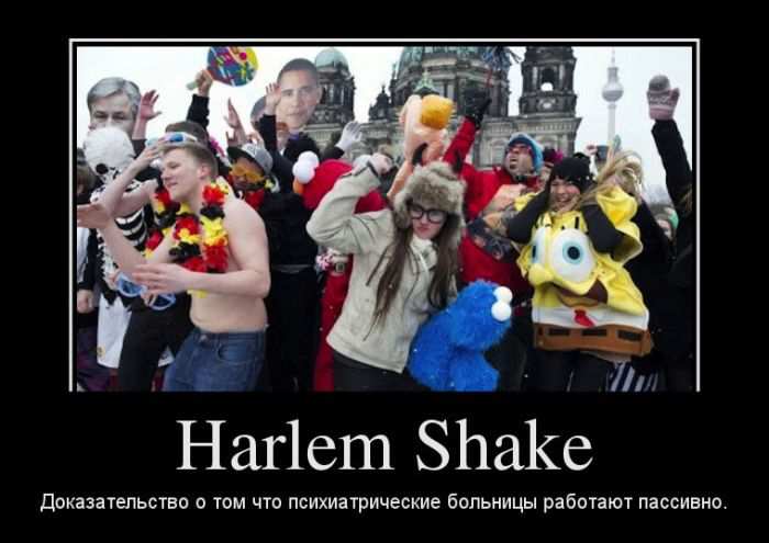 Harlem Shake