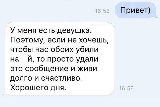 14. Как правильно отвечать, когда у тебя девушка-истеричка отношения, ревнивые девушки, ревность, фото, юмор