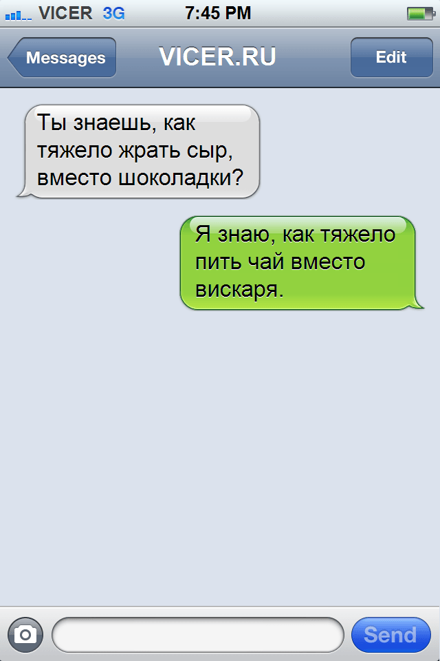 СМС от непревзойденных мастеров общения