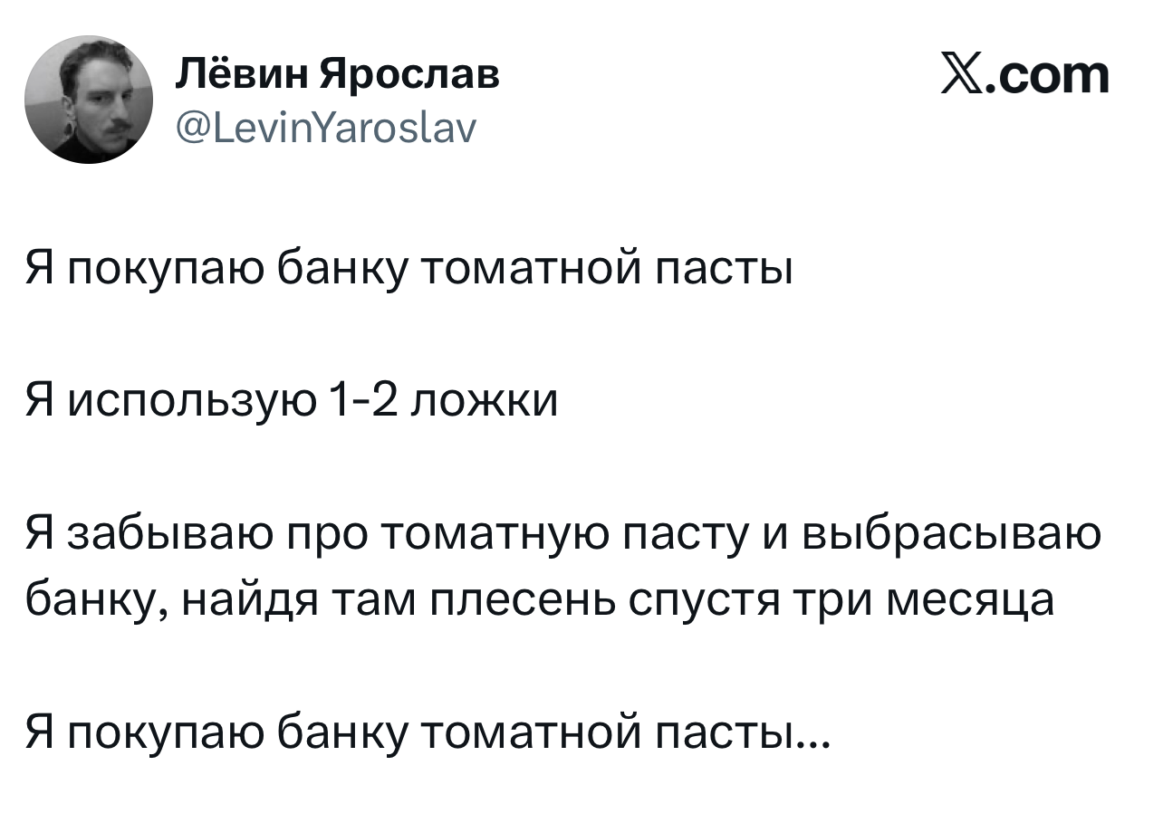 Лучшие шутки дня из X (бывшего Твиттера)