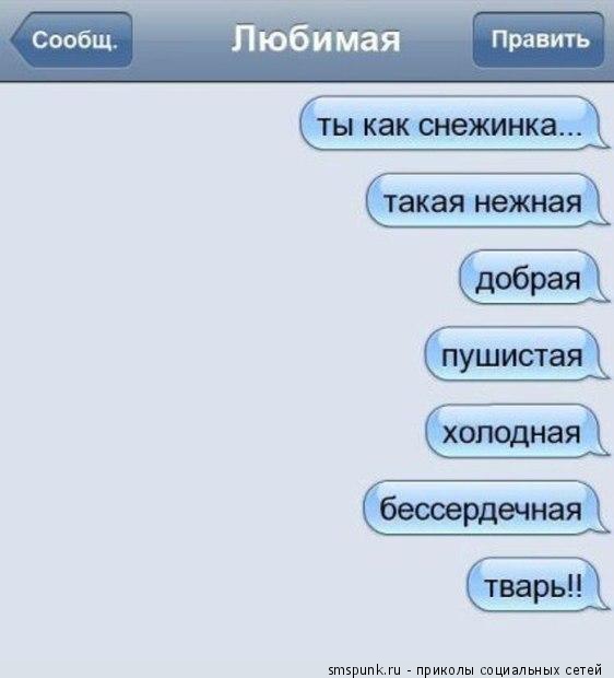 Ты как снежинка