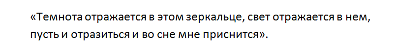 заговорные слова для гадания и вызова вещего сна в святки