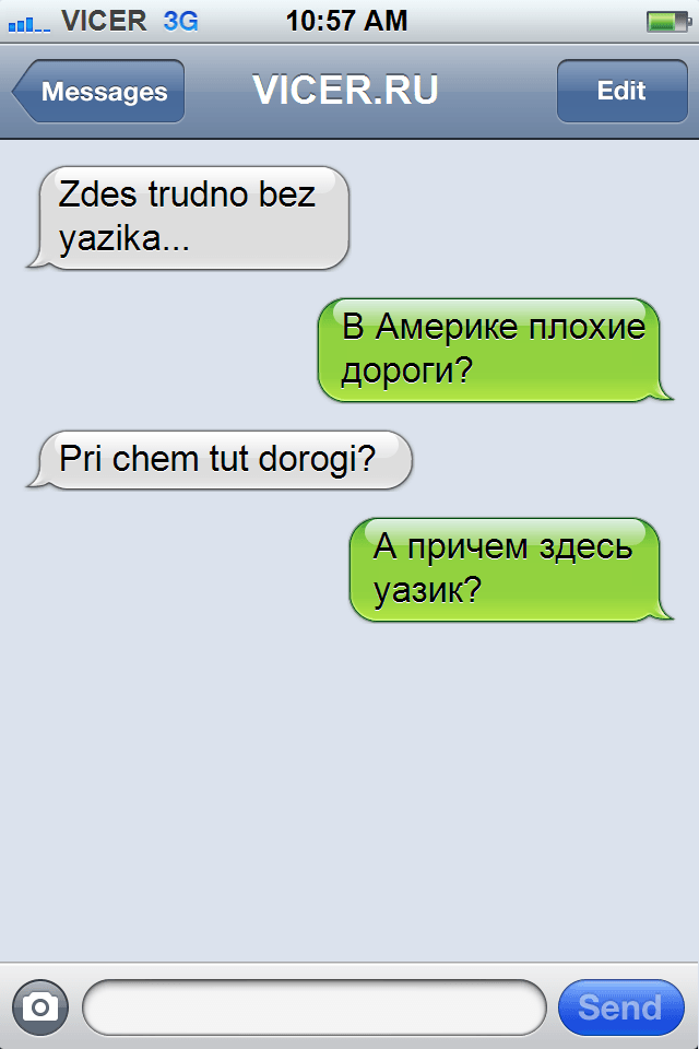 смс после которых трудно прийти в себя