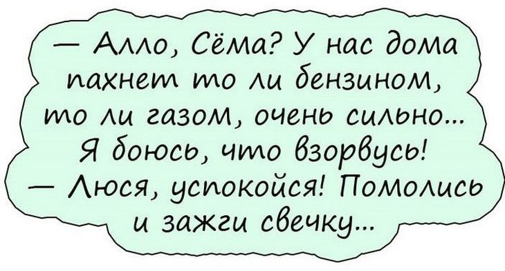 Смешные истории и анекдоты. Все для настроения 