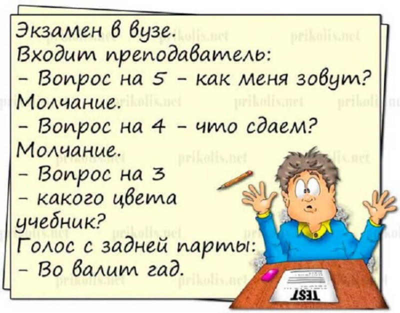 Совет: Вы лучше выспитесь, если поставите будильник не на 6:30, а, например, на лестницу в подъезде анекдоты,демотиваторы,юмор