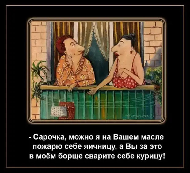 Пустых людей тяжелей переносить сними, чтобы, сказалДед, больше, Доктор, своей, трусы, нужно, увидеть, бабке, сейчас, которые, пожарник, изменять, ванной, громко, Скорость, рулем, скоростьБабка, превысилаКоп