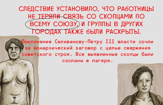 женщины скопцы фото онлайн женщины скопцы фото