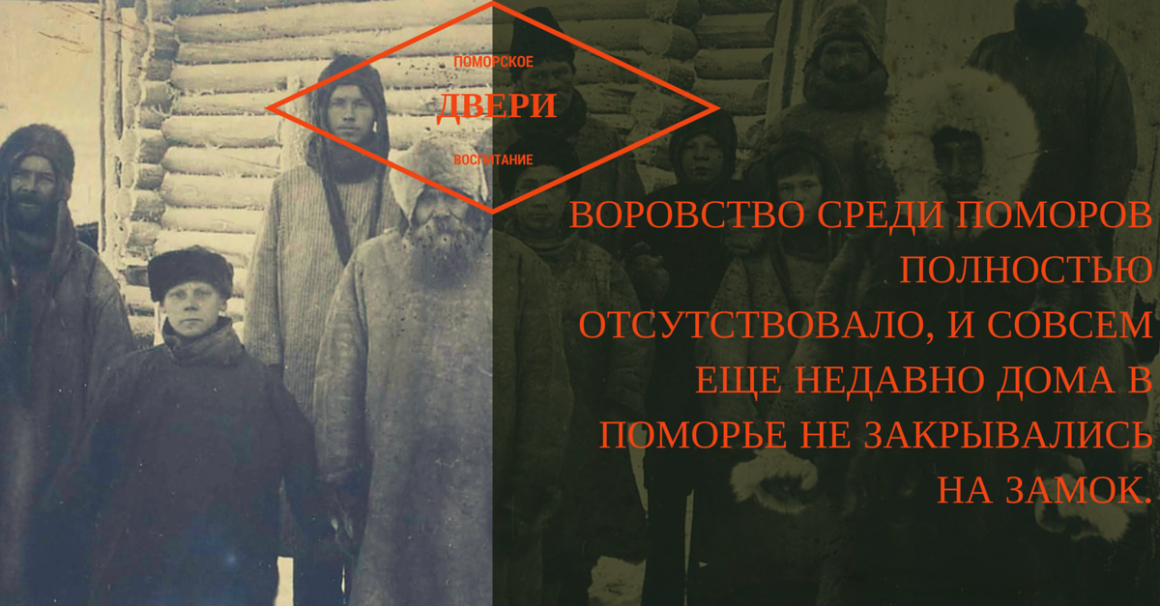 Поморское воспитание. Как воспитывали Михайло Ломоносова? Поморское воспитание. Как воспитывали Михайло Ломоносова?