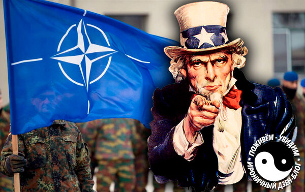 В НАТО обвинили Россию в попытках защитить себя от их вторжения. Это НАТОвцев не устраивает.