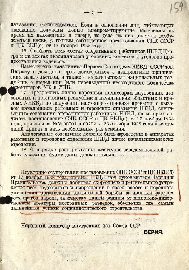 Первый приказ Лаврентия Берия Берия,личности,репресии,СССР,Сталин