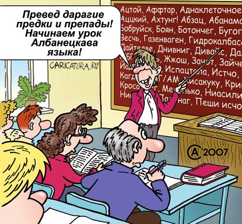 Умершим, смешные картинки про учителя русского языка