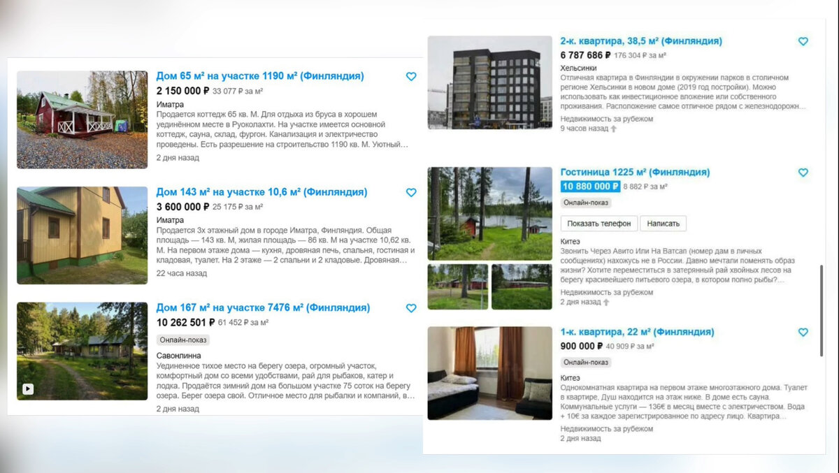 Объявления о продаже недвижимости в Финляндии. Коллаж автора.