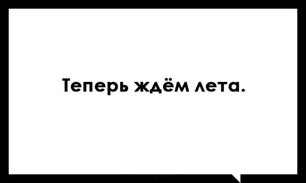 Забавные надписи к фотографиям и картинкам Забавные надписи к фотографиям и картинкам