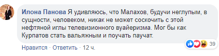 Присосавшийся червь: звезды осудили Малахова после программы о Доренко 