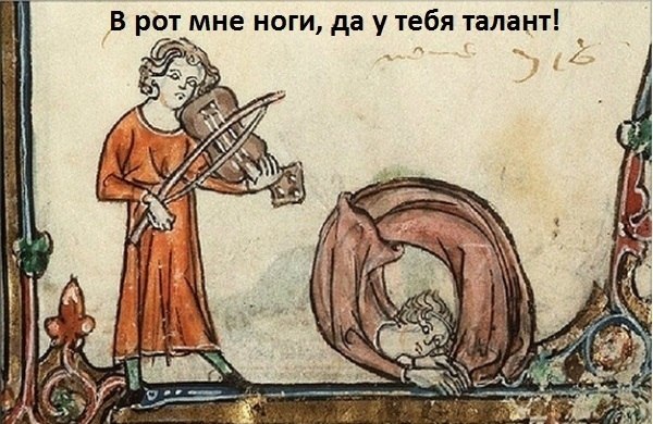 Страдающее Средневековье Страдающее Средневековье