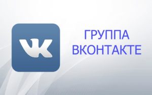 Как создать обсуждение в группе ВК - пошаговое руководство