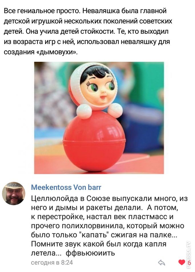 Неваляшка рассказ