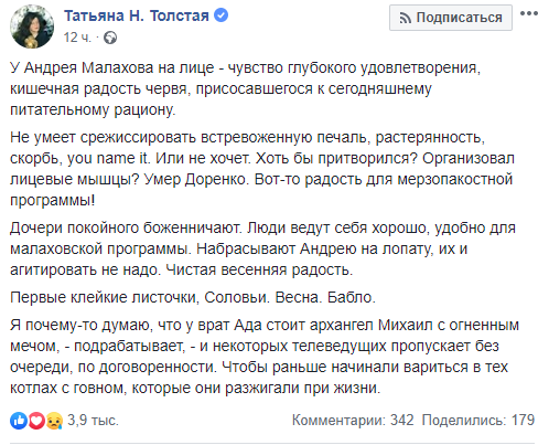 Присосавшийся червь: звезды осудили Малахова после программы о Доренко Присосавшийся червь: звезды осудили Малахова после программы о Доренко