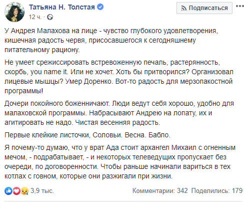 Присосавшийся червь: звезды осудили Малахова после программы о Доренко 