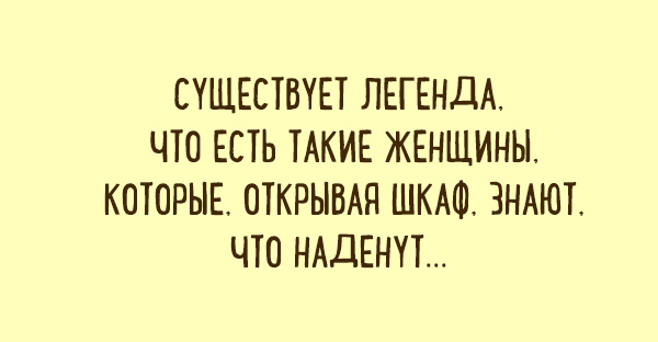 Юмористические открытки с чисто женским взглядом на жизнь Женщины, удивительные, создания, смотрят, поособенному, несколько, наглядных, примеров  