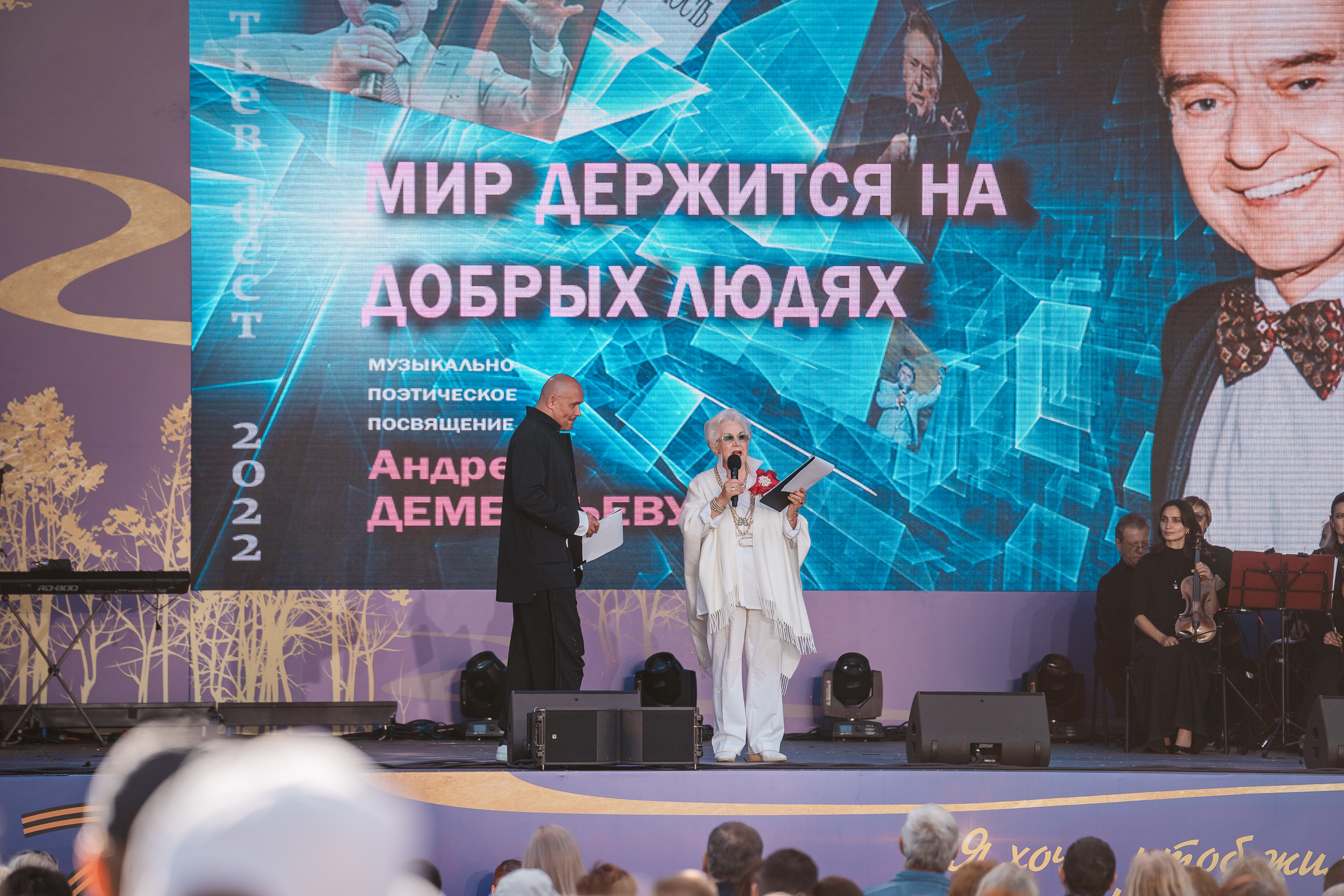 На «Дементьев-фест» в Твери выступили Дмитрий Харатьян и Лев Лещенко