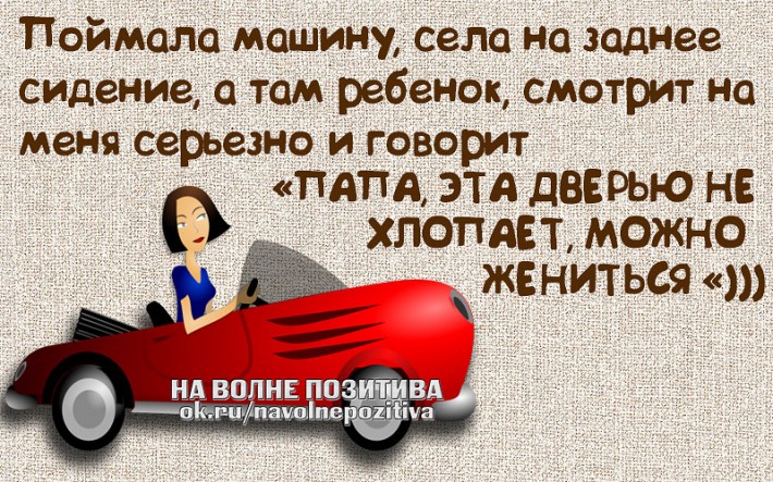 Статусы в картинках с Одноклассников "На волне позитива" (47 картинок)