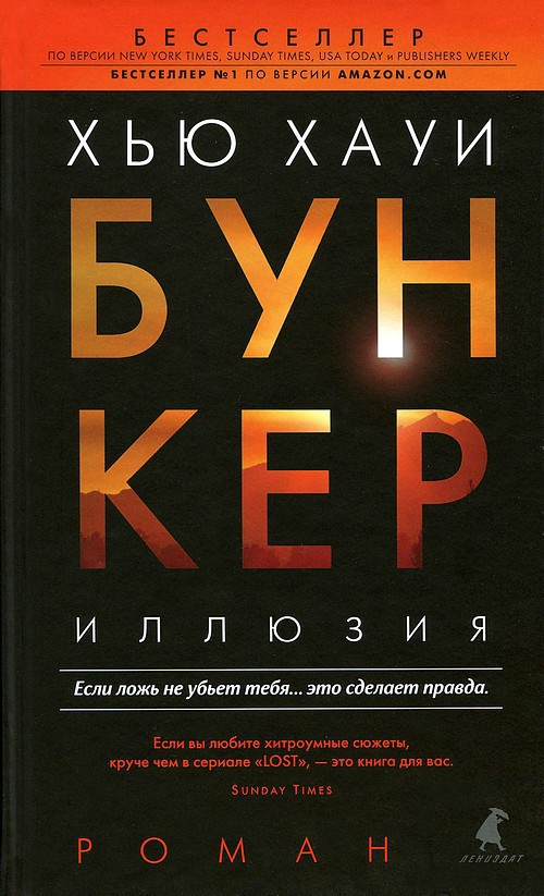 7 место 7 место ТОП рейтинг, катастрофа, книги, литература