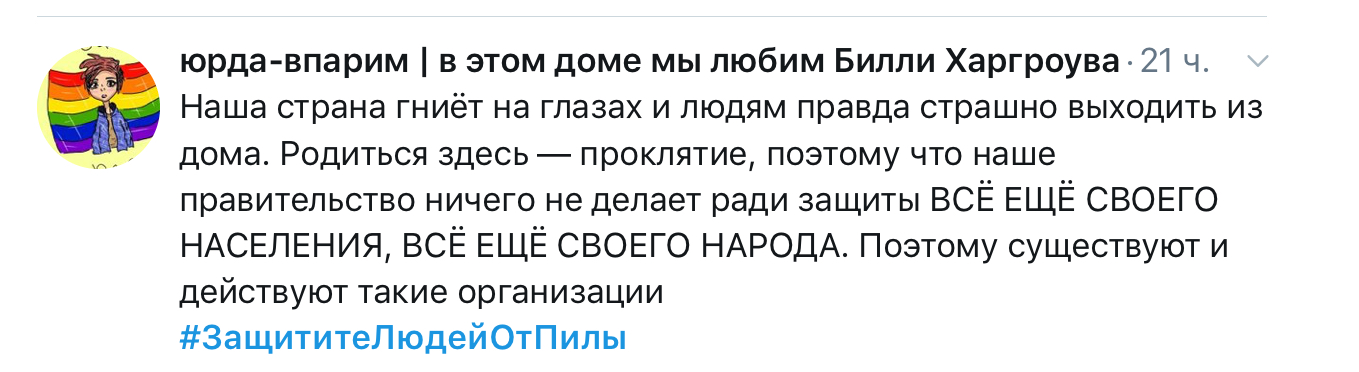 РОССИЙСКАЯ РЕЗНЯ ФЕЙКОВОЙ ЛГБТ-«ПИЛОЙ». ЭКСПРЕСС-РАССЛЕДОВАНИЕ